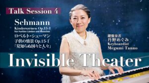 Schumann Kinderszenen 1